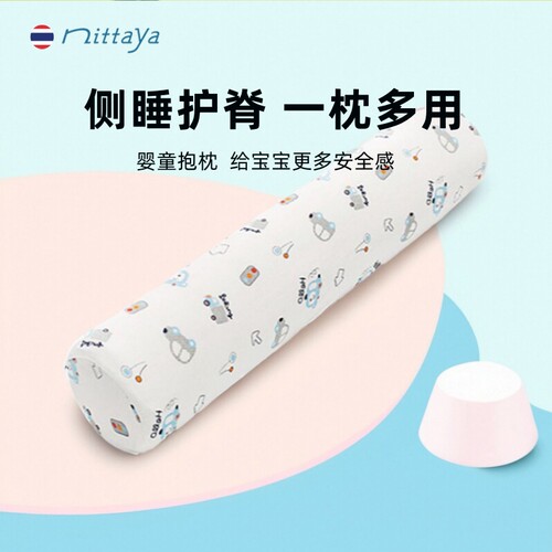 nittaya泰国进口儿童乳胶抱枕