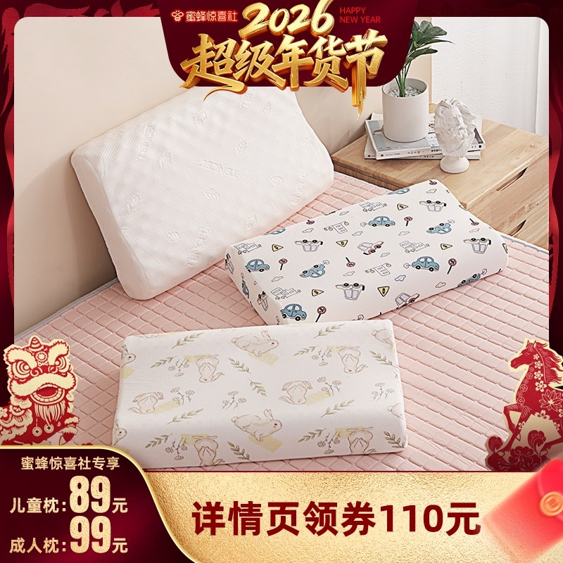 【超级年货节】nittaya乳胶枕泰国原装进口天然橡胶枕芯护颈枕头