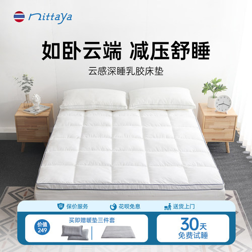 nittaya乳胶床垫软垫泰国原装进口家用云感深睡床垫双面四季两用
