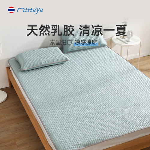 【泰国原装进口】乳胶凉席三件套
