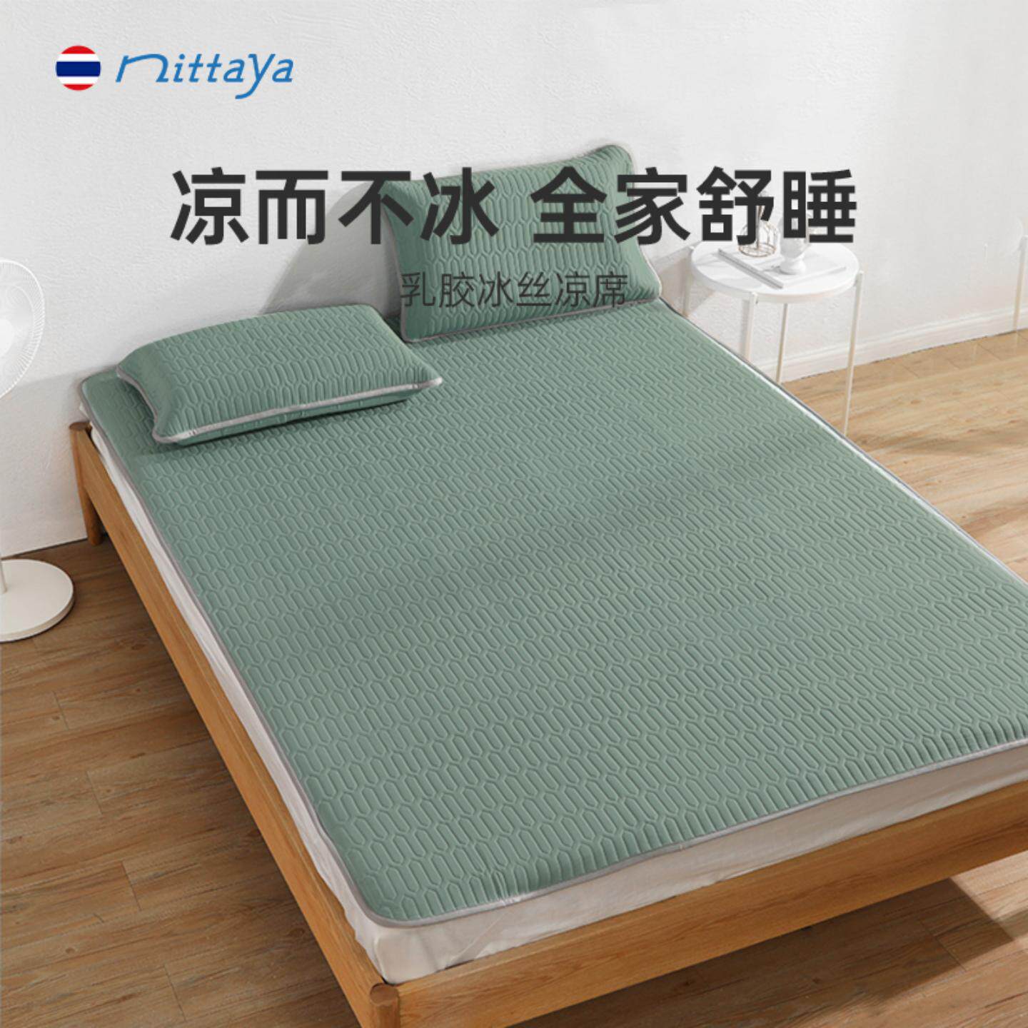 【烈儿宝贝直播间】乳胶冰丝凉席床垫三件套夏季床单薄垫空调席