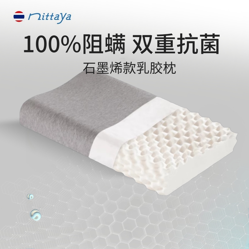 nittaya乳胶枕泰国原装进口天然乳胶按摩枕阻螨抗菌枕头单人