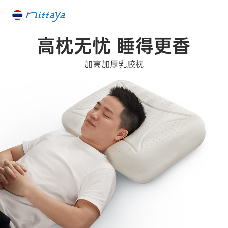 加厚加高泰国乳胶枕大体重或侧睡