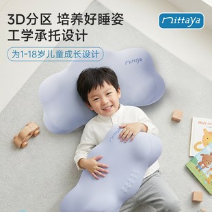 nittaya云朵儿童枕头工学分区护脊护颈透气3到6到10岁以上宝宝枕