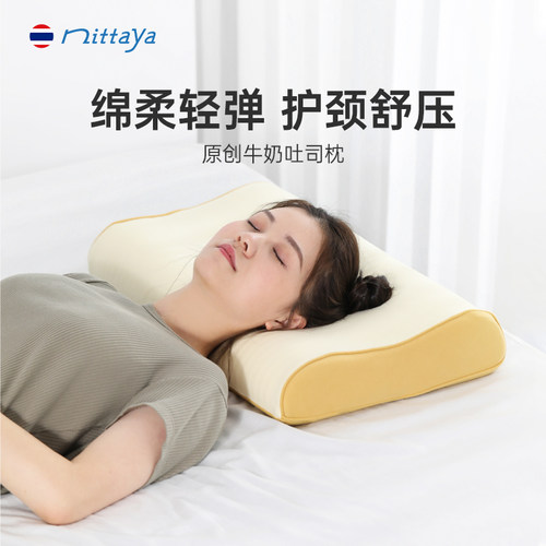 贴合头颈天然乳胶枕7天免费试睡
