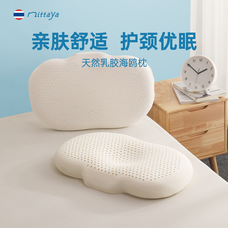 成人轻松睡枕头nittaya天然乳胶