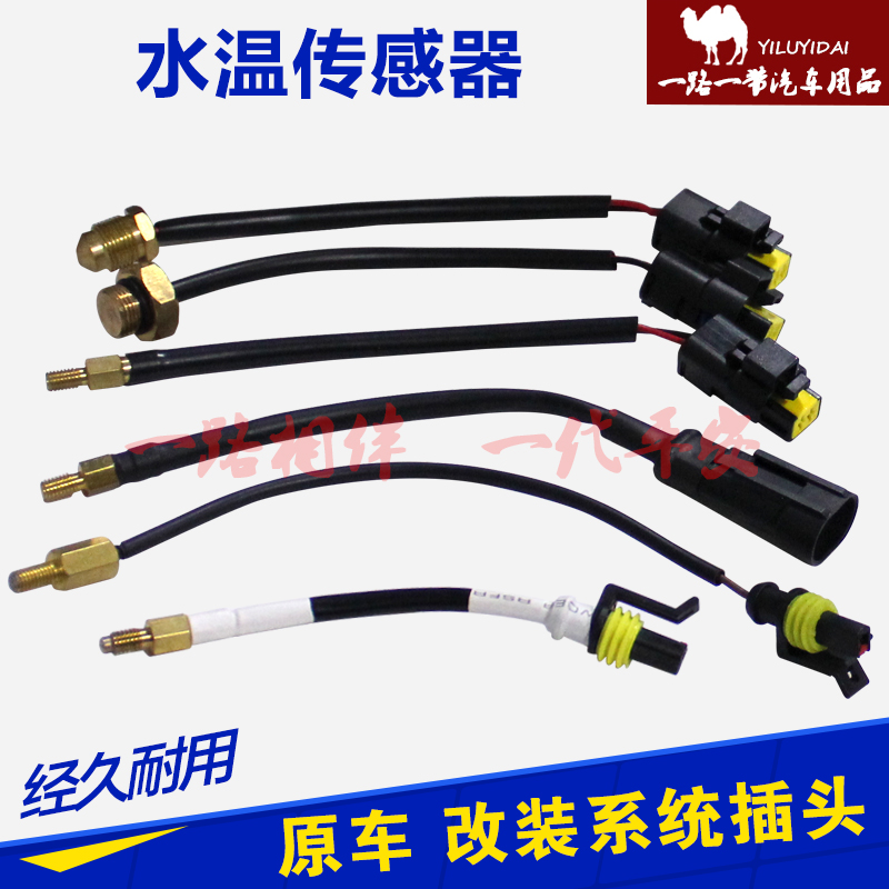 cng汽车配件减压阀水温传感器