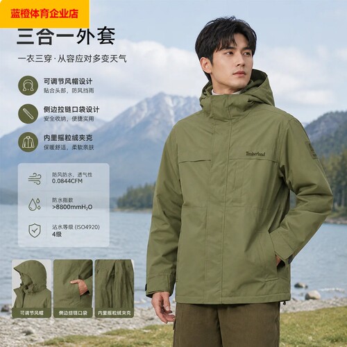 三合一冲锋衣外套男装秋冬