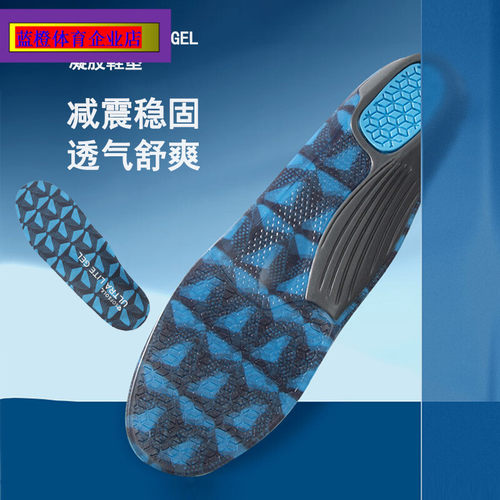 SOFSOLE舒足速乐鞋垫SOFSOLE舒