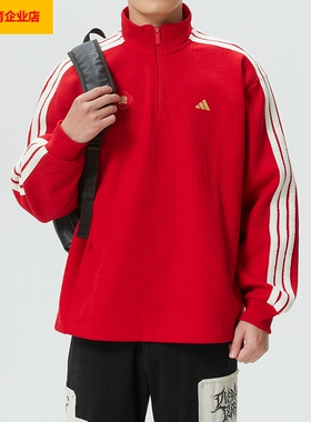 阿迪达斯马年新年款CNY红色卫衣男装半高领休闲长袖套头衫KW4757