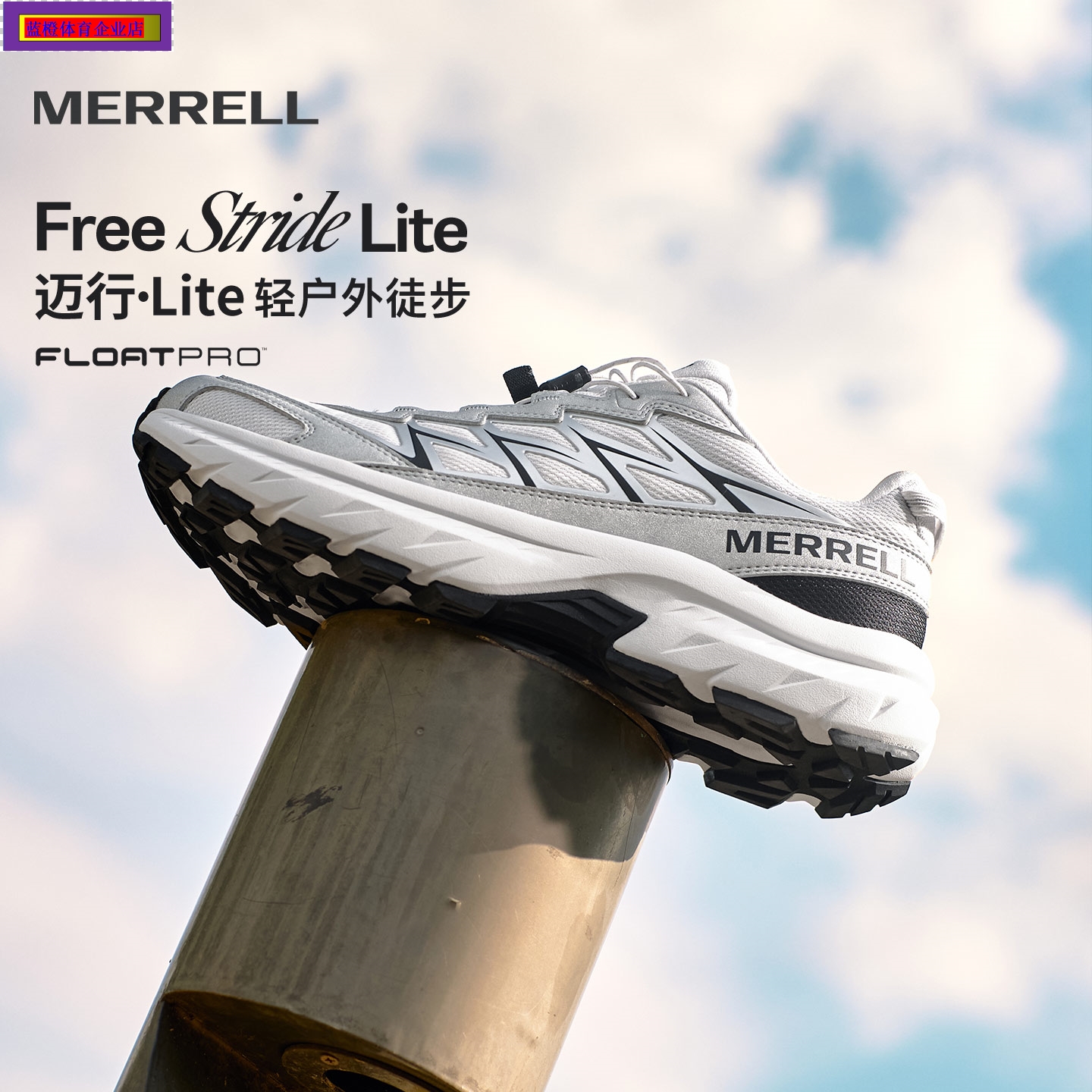 MERL迈行ite|登山徒步鞋男