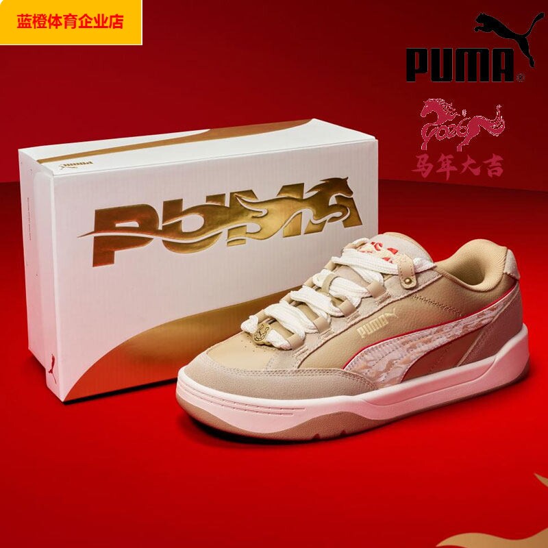 PUMA板鞋男鞋女鞋新年款复古面包鞋运动鞋轻便休闲鞋子406668