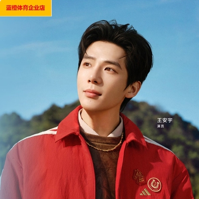 阿迪达斯王安宇同款男装外套2026马年新年款运动服加绒保暖KE4059