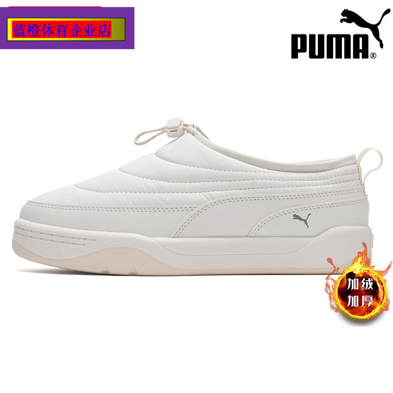 PUMA彪马加绒板鞋男鞋女鞋2024冬季新款棉鞋保暖休闲运动鞋397661