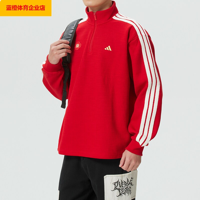 阿迪达斯半拉链加绒卫衣男装红色新年款运动服休闲套头衫KW4757