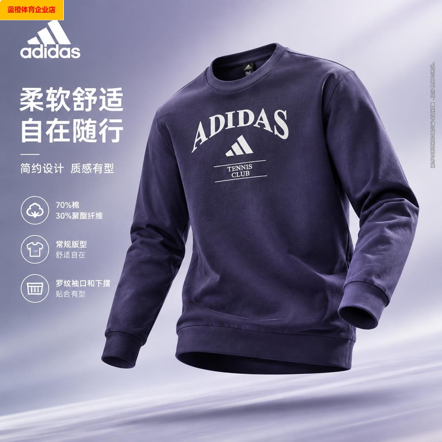 长袖T恤男装秋季新款圆领