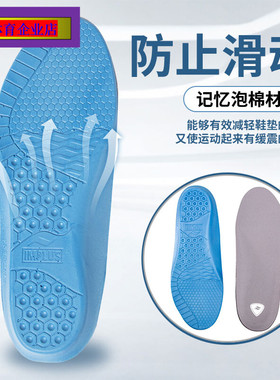 SOFSOLE舒足速乐鞋垫男女运动减震透气久站减压鞋垫