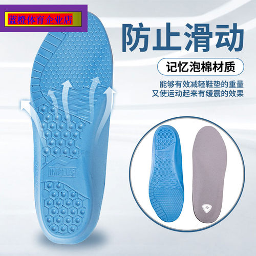 SOFSOLE鞋垫SOFSOLE舒足速乐鞋