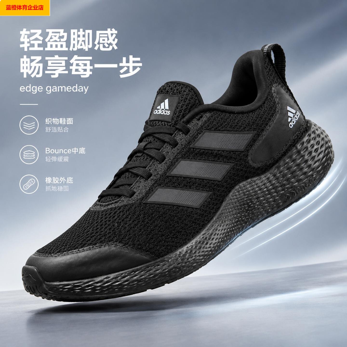 男子跑步鞋Bounce缓震通勤
