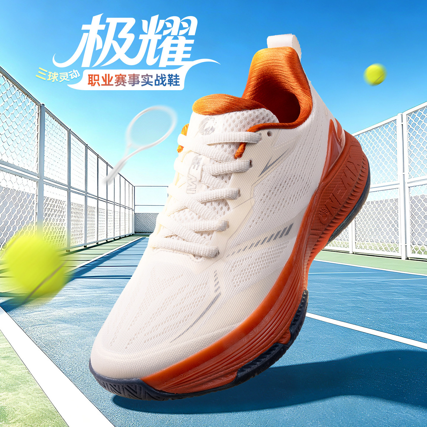 玩觅匹克球鞋专业实战减震透气