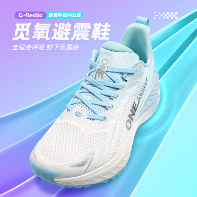 官方正品超轻男款减震