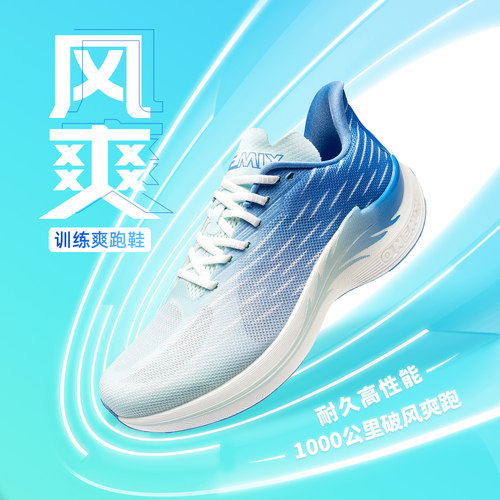 OneMix玩觅官方正品跑步鞋