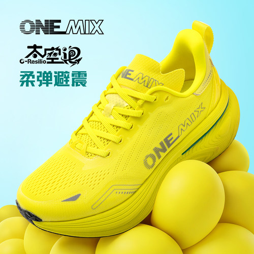 onemix玩觅宽楦减震透气跑鞋