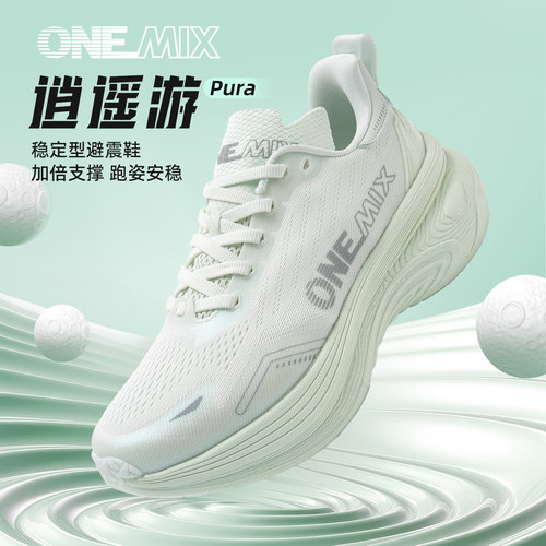 onemix玩觅宽楦透气软底跑步鞋