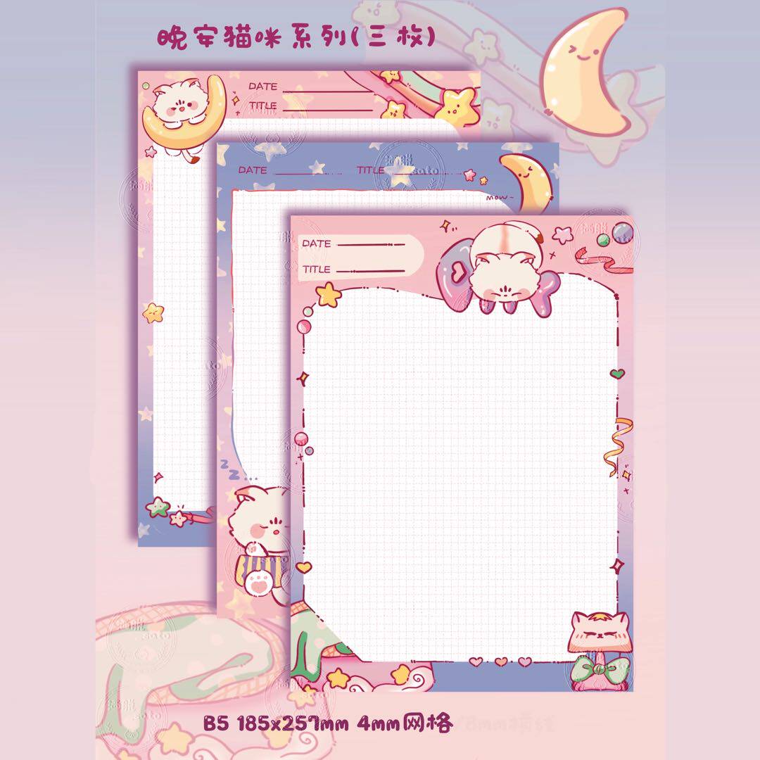 汐萌物语拍纸本|b5晚安猫咪系列可爱风双面120g道林纸可撕便签本