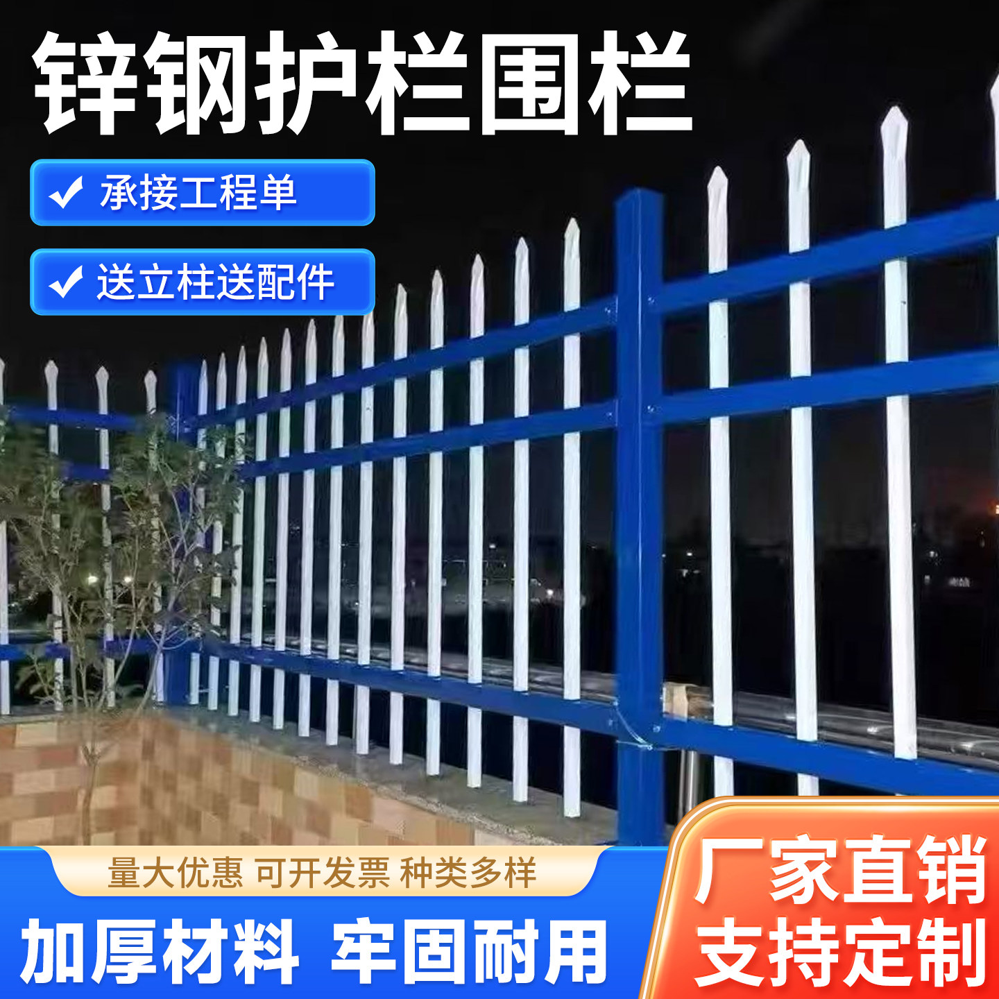 【防腐防锈】锌钢围墙护栏可定制图片