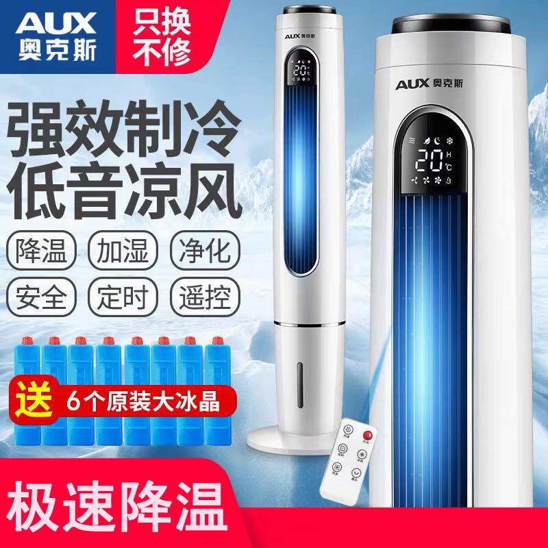 限5000张券蚊帐空调制冷器便携式小空调制冷宿舍床上冷暖家用移动小型空调扇