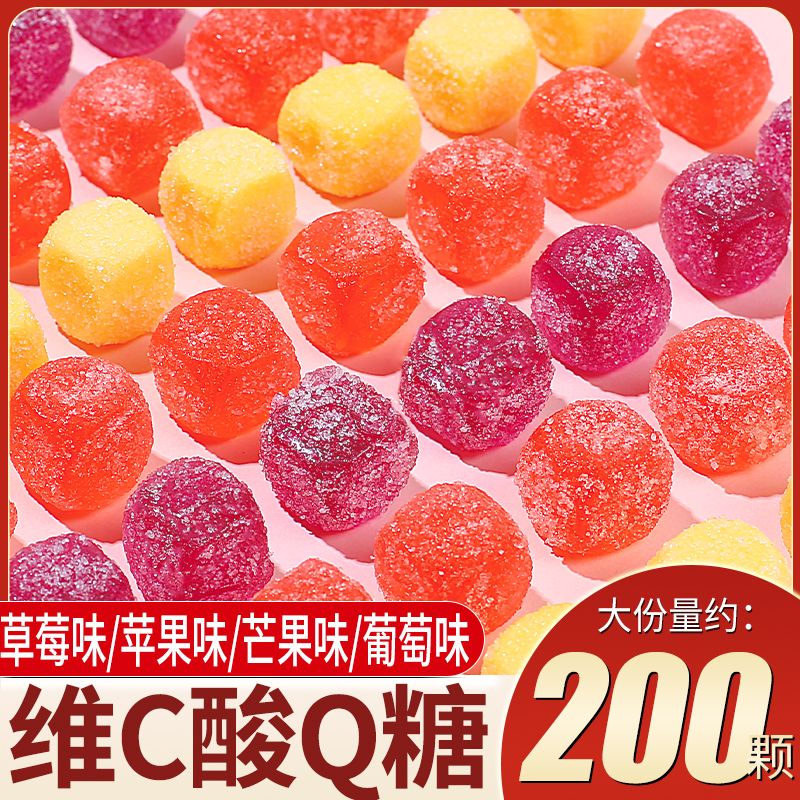 糖百优维C酸Q软糖混合糖果橡皮糖水果糖儿童散装零食怀旧糖果批发