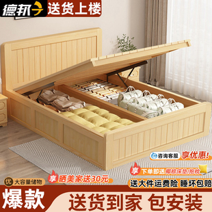 实木床双人床主卧单人床 现代简约高箱储物气压床箱体收纳室床
