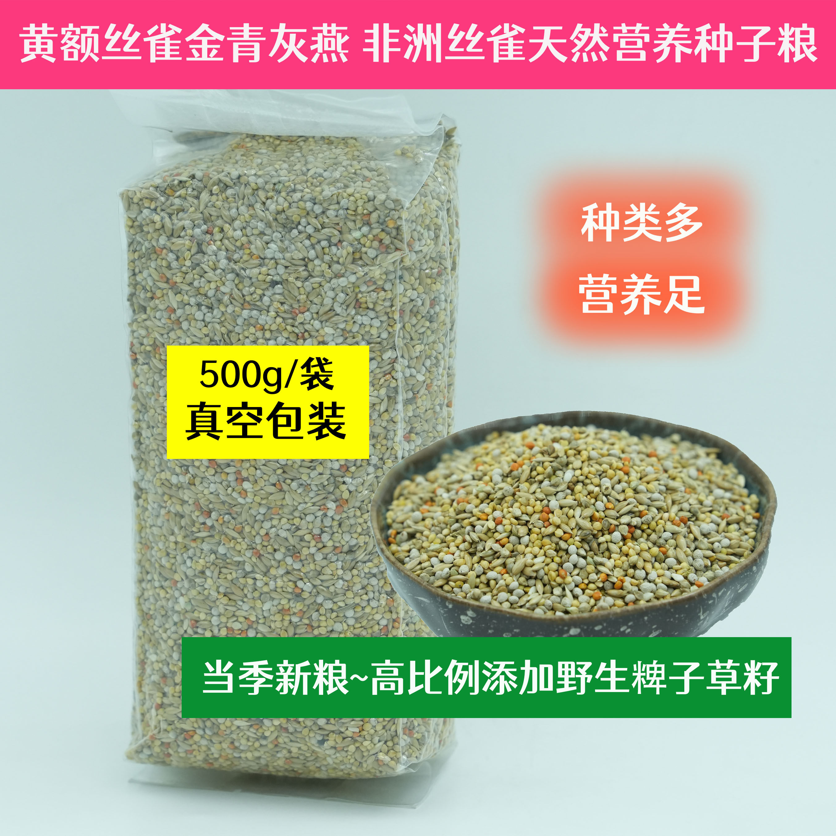 金青黄额丝雀灰燕加纳鸟粮营养鸟食非洲大金黄丝雀专用粮谷子饲料,宠物/宠物食品及用品,鸟食,淘宝优惠券,粉丝福利购,淘宝优惠卷