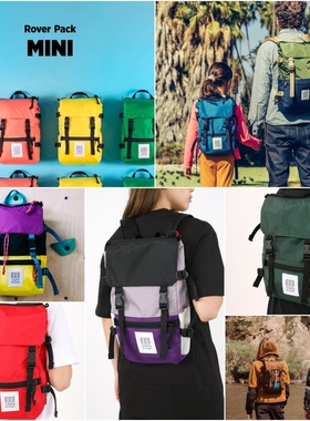 TOPO DESIGNS ROVER PACK MINI户外旅行徒步登山包双肩包亲子背包