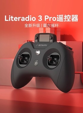 BETAFPV LiteRadio3Pro航模遥控器fpv穿越机模拟ELRS小白控霍尔