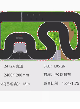 LDARC V64场景赛道跑道垫水泥墩隔离墩手提包EVA围栏1:64面包车