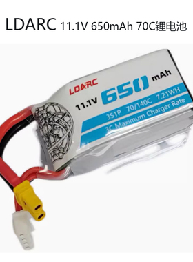 LDARC 11.1V 650mAh 70C锂电池FB156无人机足球125-3S穿越机