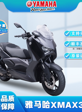 雅马哈大踏板XMAX300原厂进口