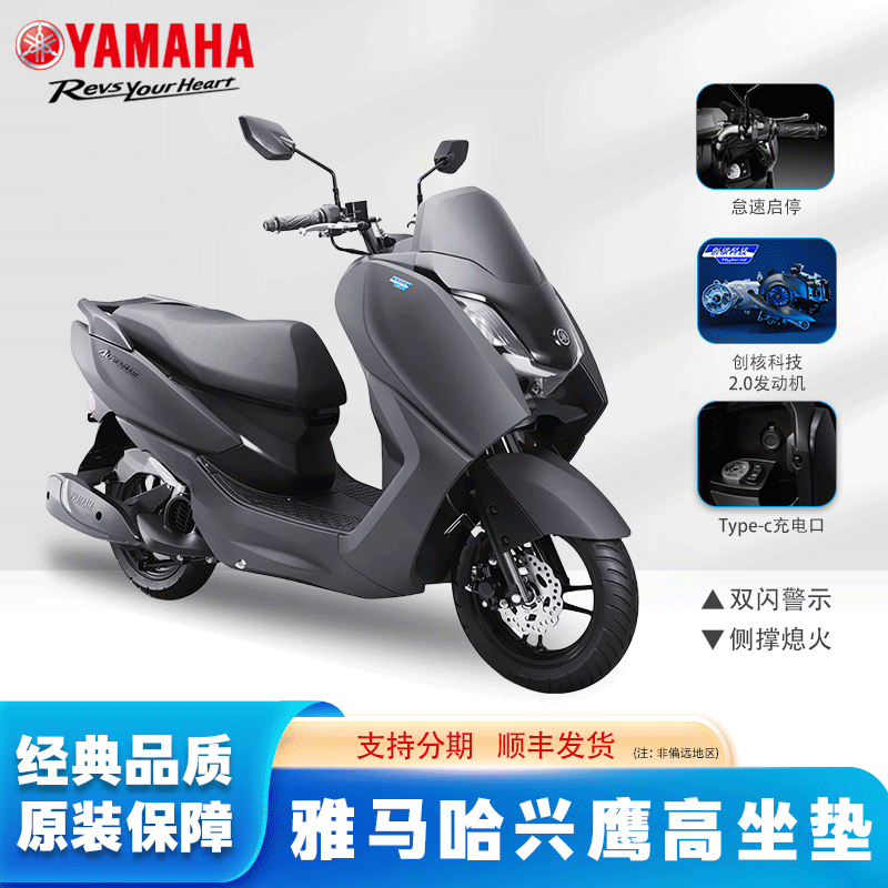 雅马哈兴鹰125怠速启停创核智能启动新品YAMAHA新款踏板摩托车