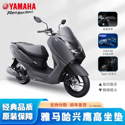 雅马哈摩托车静音启动前置油箱