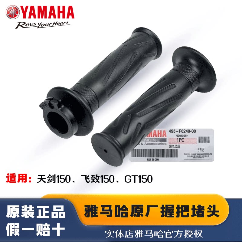 摩托车手把套 飞致150油门握把 天剑硅胶转把 油门助力器原厂