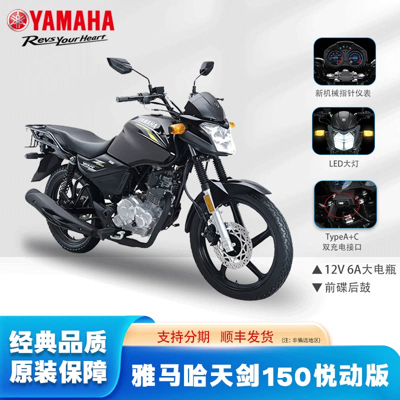 雅马哈摩托车天剑YBR150Z街车国四电喷JYM150-8碟刹整车赛车跑车
