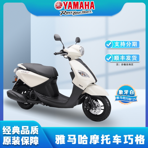 雅马哈电喷巧格i125进口部件踏板车摩托车小绵羊PLUS外卖车YAMAHA