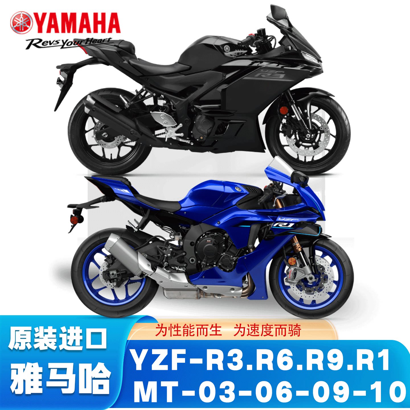 雅马哈进口跑车赛车YZF-R3R6R9R1MT030709大贸整车大排量YAMAHA