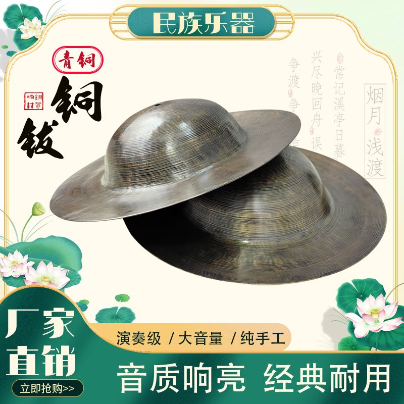 钧庆30cm手作青铜大头镲包邮川钹