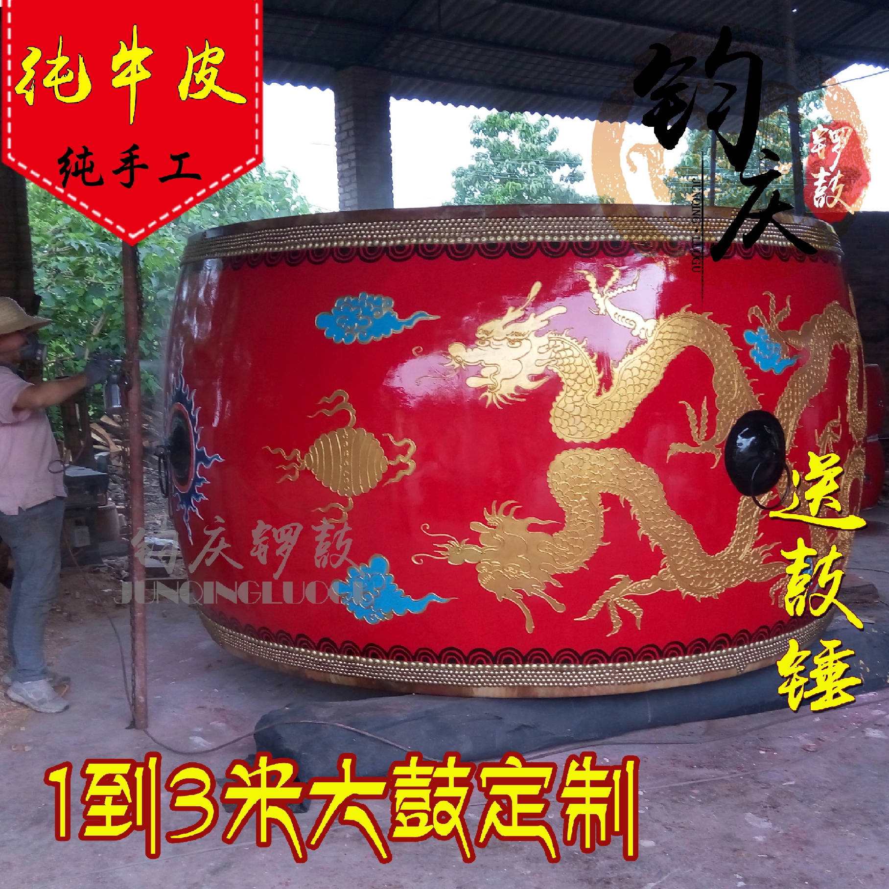 陕西钧庆锣鼓 3米牛皮鼓 高腔鼓纯手工制作 厂家直销