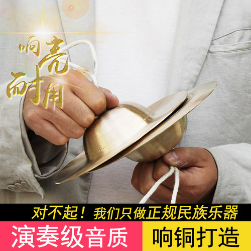 包邮川钹大铜镲京镲军鼓大帽钹