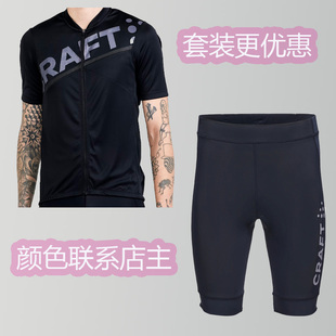 craft男士短袖骑行服速干吸湿排汗弹力柔软自行车服坐垫短裤套装