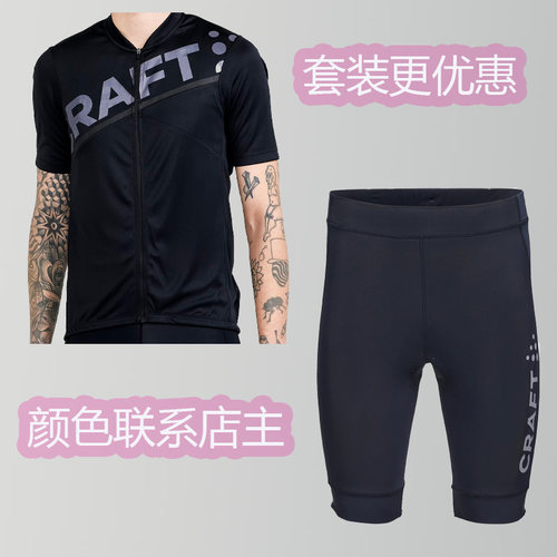 craft男子短袖自行车骑行服套装